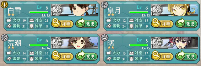 北方鼠輸送作戦 海上護衛 北方鼠輸送作戦 海上護衛